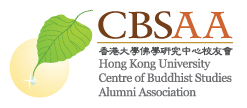 Hong Kong University Centre of Buddhist Studies Alumni Association